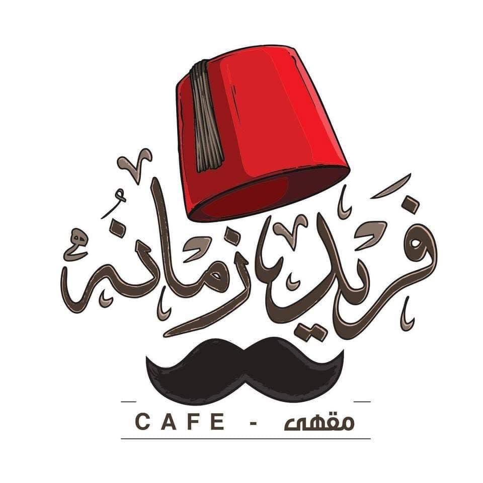 Fareed Zamanah Café