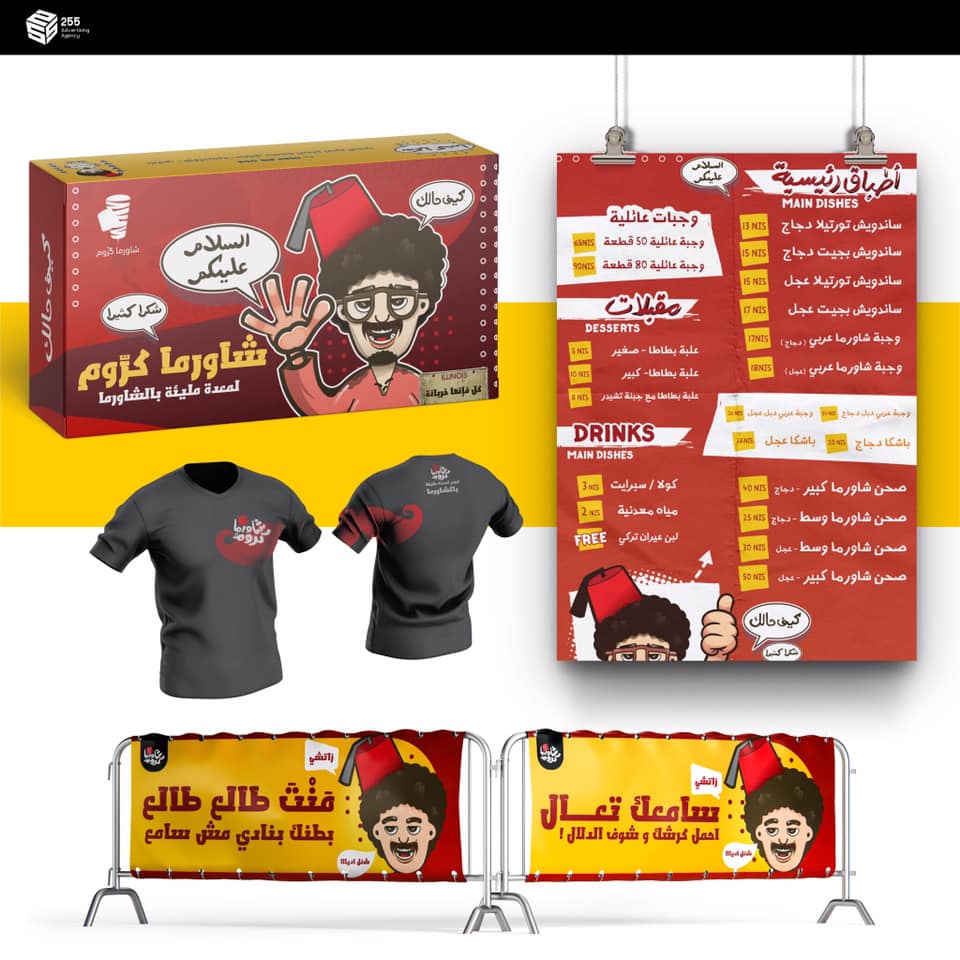 Print Design example 2